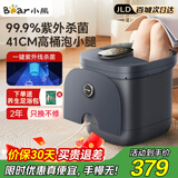 小熊（Bear）泡脚桶养生足浴盆电动按摩加热恒温智能杀菌洗脚盆熏蒸可拆洗泡脚盆送父母长辈实用礼物