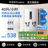 荣事达开水器商用饭店开水机工厂电热烧水器大容量不锈钢热水器学校工地商用饮水机热水机自动进水烧水炉 指针双龙头保温款【40L/3KW】220V