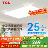 TCL照明 LED客厅灯吸顶灯现代简约遥控无极调光中山灯具