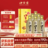 口子窖 5年型 兼香型白酒 50度 550ml*6瓶 整箱装【容量升级】送礼