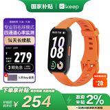Keep智能运动手环 血氧心率监测手环 乒乓球、羽毛球专业模式数据记录 B5活力橙硅胶表带版