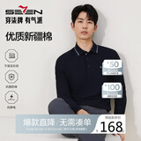 柒牌【7A抗菌/2A防螨/抗静电】男士长袖polo衫25秋季商务休闲上衣
