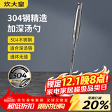炊大皇 汤勺304不锈钢 加厚一体全钢真空手柄不怕烫 无涂层锅专用