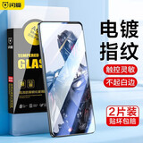 闪魔 适用红魔8pro/8spro钢化膜 红魔8pro+手机膜9SPro/9SPro+高清抗指纹高透防爆防摔耐磨手机保护贴 【加强版 无边高清防爆】2片 8pro/+/8Spro/9SPro/9SPr