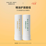 雏菊的天空 唇部唇膏保湿滋润唇部护理秋冬打底润唇膏 桂影+橙花