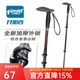 开拓者（pioneer）狼牙7系登山杖外锁户外旅行铝合金三节伸缩老人拐杖手杖凝夜深灰