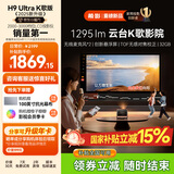希影H9 Ultra云台投影仪 家用办公高清投影机智能家庭影院客厅卧室自动校正 国家补贴【支持鸿蒙智联】 32G+无线麦克风【下单赠100吋幕布视频会员】