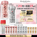 伊丽莎白雅顿第三代银胶60粒+粉胶60粒VC淡纹紧致美白精华套装377pro礼物