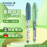 施耐德小学生钢笔初学者儿童用品正姿练字笔三四年级入门墨囊钢笔EF尖-海底城+机器人