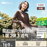 蕉下（beneunder）打底衫半高领女摇粒绒修身高弹显瘦百搭PM003