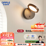 欧普（OPPLE）光玉壁灯Ra95高显色卧室床头过道走廊楼梯户外温馨墙灯柔和侧发光