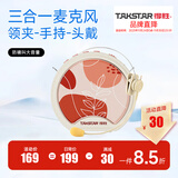 得胜（TAKSTAR） E20小蜜蜂扩音器教师专用无线讲课户外德小圆包胜 大功率上课女 E20三合一版米黄色【有线版】