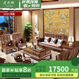 虎大师 红木家具非洲鸡翅木（学名：非洲崖豆木）实木沙发中式客厅组合家具大户型别墅 沙发1+1+1+1+3八件套