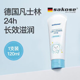 sakose凡士林金盏花护手霜120ml秋冬用保湿滋润不油防干裂男女儿童适用