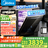 美的（Midea）【RX600SMax】全嵌入式洗碗机家用全自动 15套大容量105℃热风烘干四星单独消毒一级水效国家补贴 曜石黑｜大15套变频超净节能