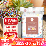 漫生活彩色小陶粒2.5KG盆栽鱼缸多肉铺面石花盆垫底水培装饰透气防烂根
