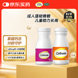 钙尔奇碳酸钙D3片60片+碳酸钙D3咀嚼片(Ⅱ)60片 家庭装成人儿童补钙