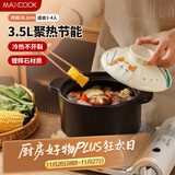 美厨（maxcook）陶瓷煲砂锅 汤锅炖锅养生煲 手工彩釉耐干烧3.5L MCTC1471