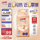 大王光之羽系列环贴式婴儿纸尿裤M44片(6-11kg)尿不湿 超薄透气