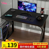 雅美乐电脑桌电竞桌子工作台长条桌 简易台式电脑桌家用办公桌床边桌子