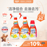 菲碧清衣领净 去污渍剂500ml*2+衣领净 带刷头250mL*1