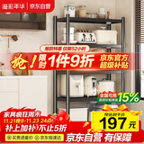 溢彩年华厨房置物架落地多层收纳货架微波炉储物架【70*40*175cm】6142