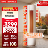 京灿奥克斯空调  3匹柜机 大风量 新1级能效 国家补贴 变频冷暖立柜式KFR-72LW/BpR3JDQA(B1)