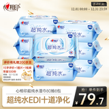 心相印EDI超纯水湿巾80片*8包 婴儿适用手口湿纸巾 亲肤温和无酒精箱装