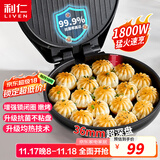 利仁（Liven）电饼铛家庭用36mm加深1800W大火力双面加热抗菌电饼档烙饼锅煎饼锅烤肉锅三明治早餐机LR-J3076