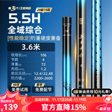 沃鼎王者神剑三代鱼竿超轻综合轻量大物竿鲫鱼竿钓鱼竿鱼杆手竿台钓竿 3.6m 【全水域征服者】5.5H
