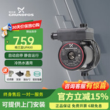 格兰富UPA90增压泵家用全自动静音自来水燃气热水器加压泵冷热水增压器 新款UPA90+原厂配件