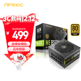 安钛克Antec NE850 金牌全模组/寿命更持久/支持风扇启停/双8pin电脑主机电源850W/支持温控