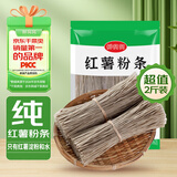 鲜窝窝 纯红薯粉条1000g 粉丝红薯粉南北干货火锅食材地瓜粉随机发货