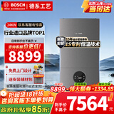 博世燃气壁挂炉恒温洗浴热水两用燃气炉热水器家用板换式地暖暖气片G6300 pro磨砂灰 24KW 【80-160㎡】