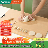 双枪天然竹砧板切菜板无漆无蜡原竹案板大号擀面板60*37*1.7cm