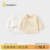 童泰0-3月新生儿半背衣秋冬季纯棉衣服初生宝宝夹棉居家内衣2件装 卡其 52 cm