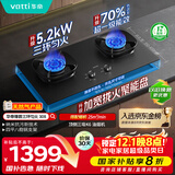 华帝（VATTI）【升级70%热效率】国家补贴燃气灶具天然气灶家用嵌入式5.2kW猛火灶以旧换新煤气灶双灶台i10308