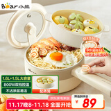 小熊（Bear）电煮锅 小电锅 宿舍小锅 电热锅 电蒸锅 学生宿舍泡面小火锅 多功能多用途DRG-F16Q2 1.6L配蒸笼