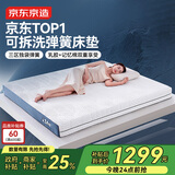 京东京造家居晚安地球经典款2.0 乳胶+记忆棉独袋弹簧床垫2×2.2米