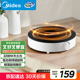 美的（Midea）电磁炉圆形无名火厨房家用多功能大功率 爆炒火锅炒菜蒸煮烧水 旋钮操控 国家补贴C22-RX22H0107