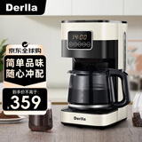 Derlla家用咖啡机全半自动美式滴漏式小型现煮恒热保温咖啡煮茶两用办公室花茶 新年元旦礼物KW-80米白