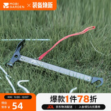 牧高笛（MOBIGARDEN）地钉锤 户外露营野营轻量便携锤子铸铁榔头 NX20671023 钛色