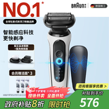 博朗5系Pro剃须刀礼盒款剃须刀电动往复式刮胡刀礼盒男士送男朋友老公生日礼物 男