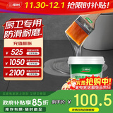 三棵树漆室内透明防水胶卫生间防水涂料厨卫浴室堵漏补漏防水胶 600g