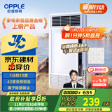 欧普（OPPLE）京东集采JC系列风暖浴霸S3 国家补贴抱抱暖变频恒温除菌浴霸 京耀