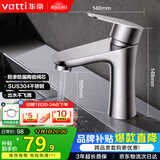 华帝（VATTI）面盆水龙头洗脸盆 浴室卫生间304不锈钢洗手盆龙头单冷 042C-002