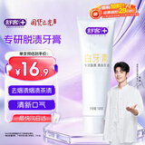 舒客肖战同款白牙素去烟渍牙膏去烟渍去黄美白牙齿减轻口臭120g留兰香