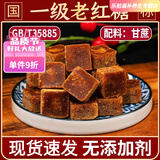 同仁堂广西甘蔗红糖特级一级纯正老红糖块补气养血女古法纯手工老字号 【真】红糖 600····克/袋装【200颗】超值