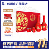郎酒  红花郎十 53度酱香型白酒 500mL 2瓶 礼盒装