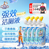 威猛先生（Mr Muscle）强效 洁厕灵 洁厕剂 丁香香型 去污渍清洁尿垢 600gX4瓶